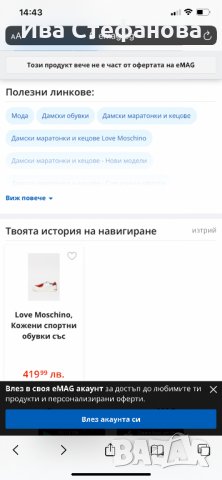 Love Moschino, Кожени спортни обувки със сърцевидна апликация, Бял/Червен, снимка 8 - Дамски ежедневни обувки - 34741732