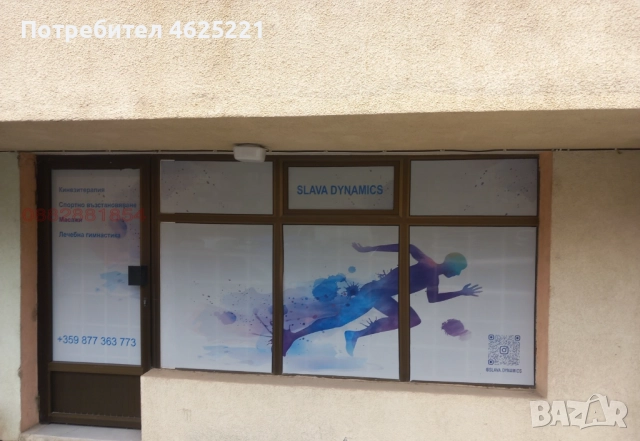 Дава под Наем МАГАЗИН 0882 88 18 54, снимка 8 - Магазини - 52081539