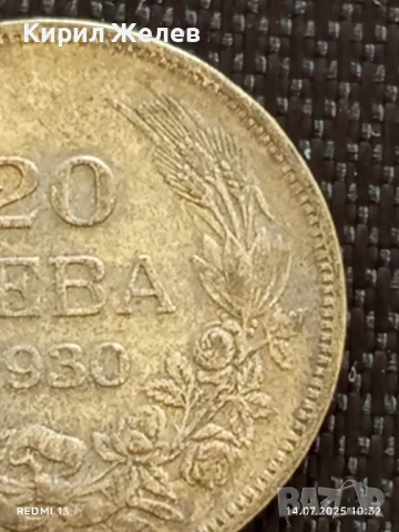 Сребърна монета 20 лева 1930г. Царство България Цар Борис трети за КОЛЕКЦИЯ 50018, снимка 3 - Нумизматика и бонистика - 51012991