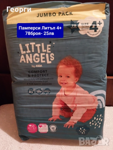 Памперси МАМИЯ, Литъл, Молфикс , снимка 11 - Пелени, памперси - 34179329