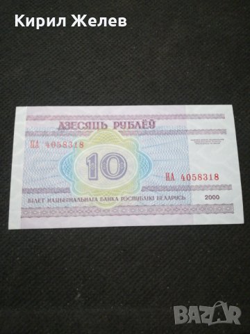 Банкнота Беларус - 11245, снимка 4 - Нумизматика и бонистика - 27668180