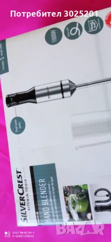 1000W!!!  Супер Мощен Мотор Пасатор SILVER CREST   - 34.99 лв., снимка 8 - Чопъри и пасатори - 50032947