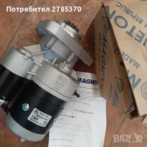 Стартер МТЗ,ЮМЗ,Т-40,  Т -25