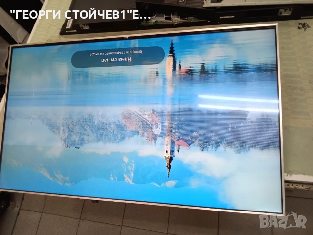 LG  49SJ810V   EAX67107604(1.0)   EAX67187601(1.7)    LC490EGH (FK) (M1)  49" V17 ART3 3033 REV0.3 2