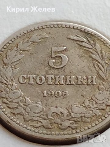 МОНЕТА 5 стотинки 1906г. СЪЕДИНЕНИЕТО ПРАВИ СИЛАТА КНЯЖЕСТВО БЪЛГАРИЯ ЗА КОЛЕКЦИЯ 35704, снимка 3 - Нумизматика и бонистика - 39658996