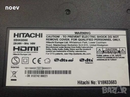 Main Board 17MB130S  VES550QNDS-2D-N13, снимка 5 - Части и Платки - 27684022