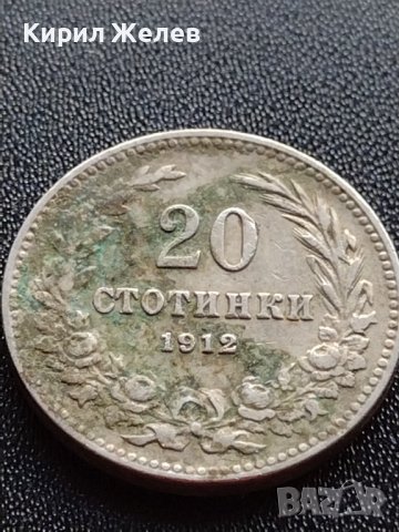 МОНЕТА 20 стотинки 1912г. ЦАРСТВО БЪЛГАРИЯ СТАРА РЯДКА ЗА КОЛЕКЦИЯ ДЕКОРАЦИЯ 36065