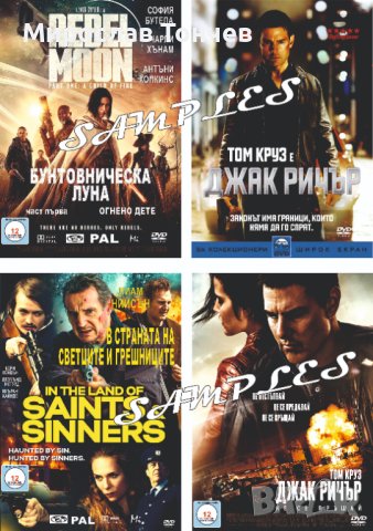 Богат избор от най-новите ДВД филми !!!, снимка 18 - Други жанрове - 23109346