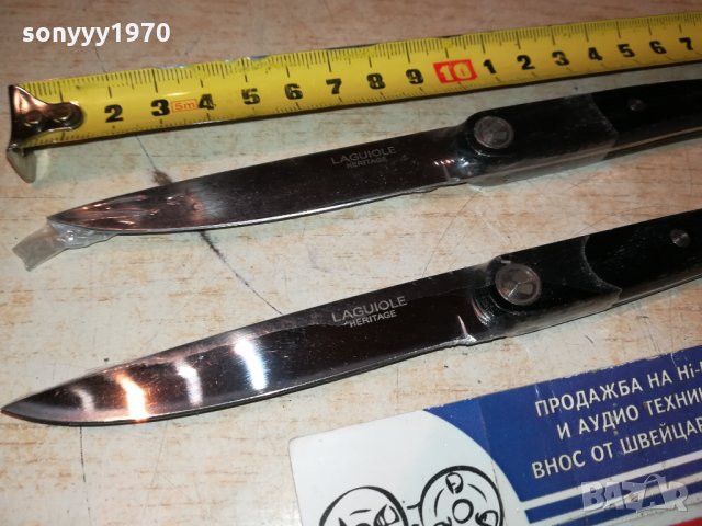 lou laguiole france 0812211954, снимка 2 - Колекции - 35076097
