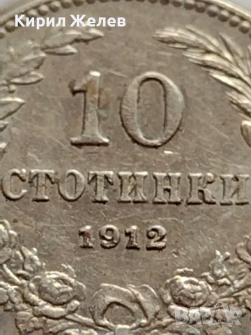 МОНЕТА 10 стотинки 1912г. ЦАРСТВО БЪЛГАРИЯ ФЕРДИНАНД ПЪРВИ ЗА КОЛЕКЦИЯ 35744, снимка 8 - Нумизматика и бонистика - 39549552