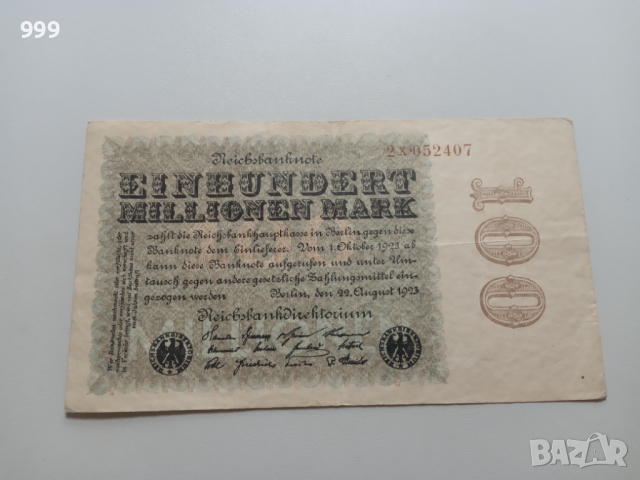 100 милиона марки 1923 Германия