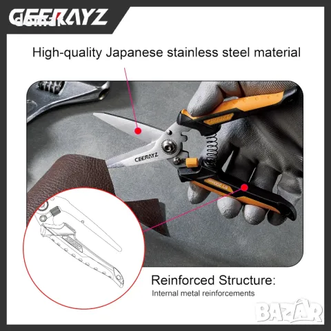 CEERAYZ 200 мм ножици за тежко натоварване, градински ножици, със защитна обвивка и магнитен държач, снимка 3 - Градински инструменти - 49284049