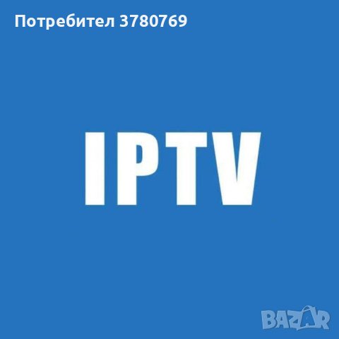 IPTV с UHD и FHD качество, снимка 1 - Други услуги - 43613331