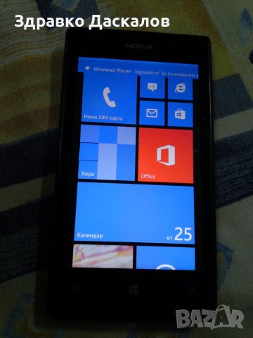 Nokia Lumia 520