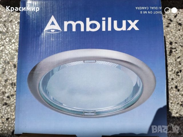 Осветително тяло Ambilux , снимка 1 - Лампи за таван - 32557619