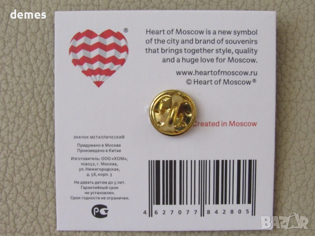 Луксозна значка - Космически спътник, Москва, Русия, снимка 4 - Колекции - 51445202