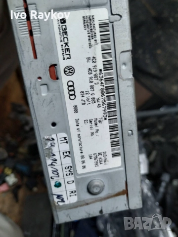 Навигация , GPS за Audi Q7 , A6,Q8 , 4E0919887Q, снимка 4 - Части - 52663064