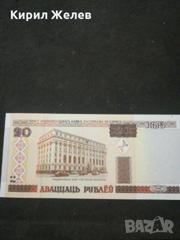 Банкнота Беларус - 10216, снимка 3 - Нумизматика и бонистика - 27529885