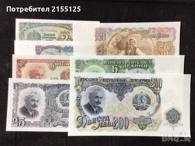 3,5,10,25,50,100 и 200 лева 1951 г.UNC.