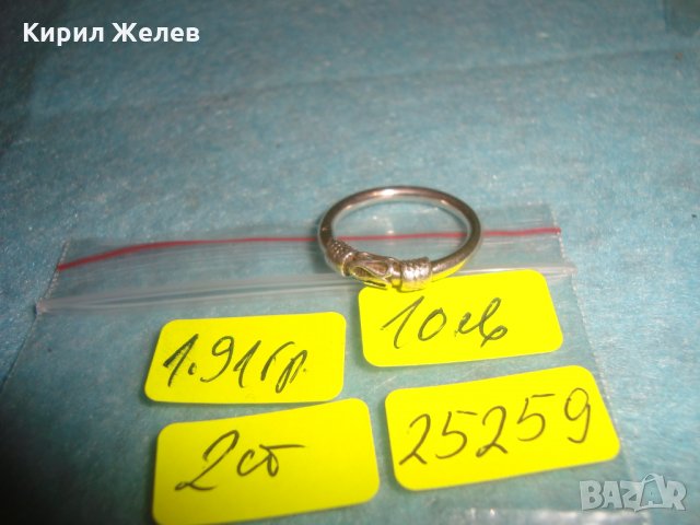 СТАР СРЕБЪРЕН ПРЪСТЕН с ОРНАМЕНТ Тип КРАЛСКА ПЛЕТКА АРТ ДЕКО БИЖУ ВИСОКА ПРОБА СРЕБРО АНГЛИЯ 25259, снимка 5 - Антикварни и старинни предмети - 34655695