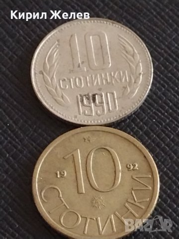 Лот монети 10 броя от соца 10 стотинки различни години за КОЛЕКЦИЯ ДЕКОРАЦИЯ 25629, снимка 10 - Нумизматика и бонистика - 43864635