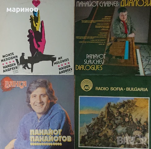 Плочи Балкантон нови непускани. Цена 15 лв. , снимка 4 - Грамофонни плочи - 50444823