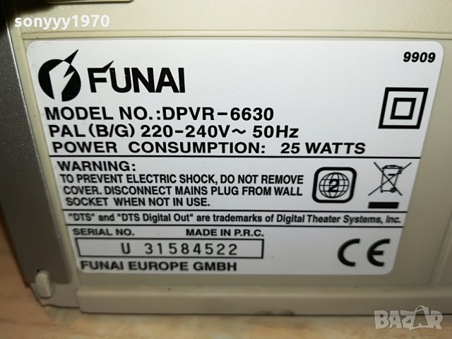 funai hifi stereo video 6 head+dvd 1507212017, снимка 12 - Плейъри, домашно кино, прожектори - 33532684