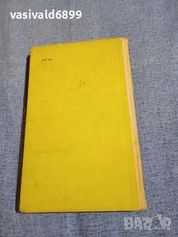 Артър Кларк - Лунен прах , снимка 4 - Художествена литература - 52795397