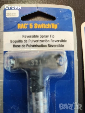 Дюзи и дюзодържач graco за безвъздушно боядисване, снимка 4 - Други инструменти - 53410346