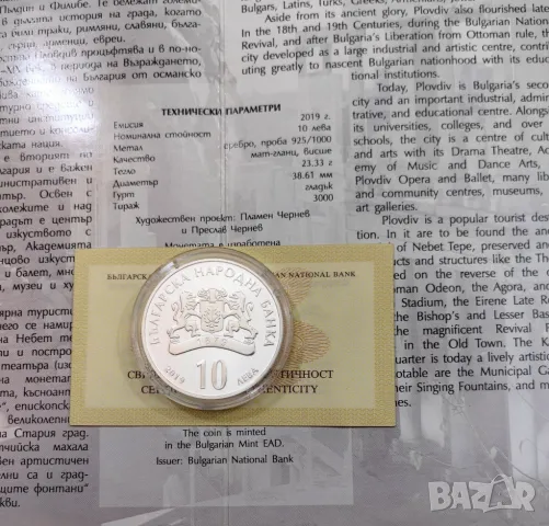 10 лева 2019 Пловдив - Европейска столица на Културата, снимка 5 - Нумизматика и бонистика - 50286615