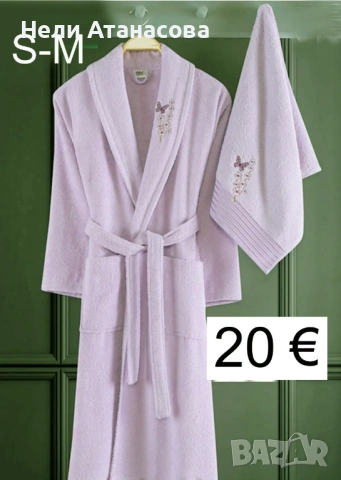 Дамски халат за баня с хавлия-лилав