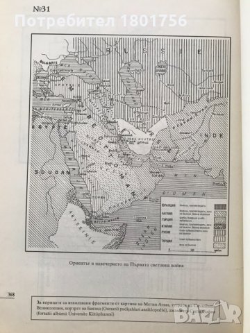 История на Османската империя XIV-XX в. - Ахмед Садулов, снимка 4 - Специализирана литература - 28637987
