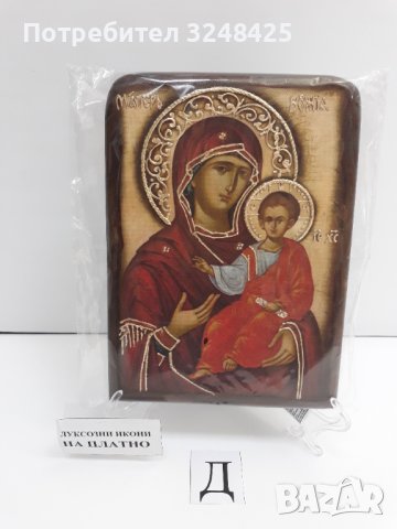 Икона на платно А5 на Пресвета Майка Богородица Закрилница - ръчна изработка . Модел Д., снимка 6 - Икони - 37797123
