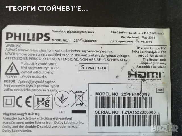  22PFH4000-88  715G6947-M01-000-004Y 715G6863-P01-001-002M TPM215HW01, снимка 2 - Части и Платки - 34991587