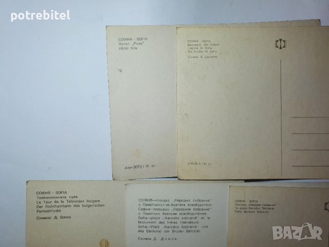 Стари картички София, снимка 2 - Филателия - 40300088