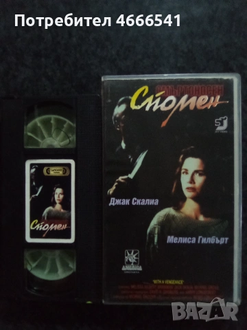 Продавам видеокасети цена 19.56 лева, снимка 4 - DVD филми - 53191834