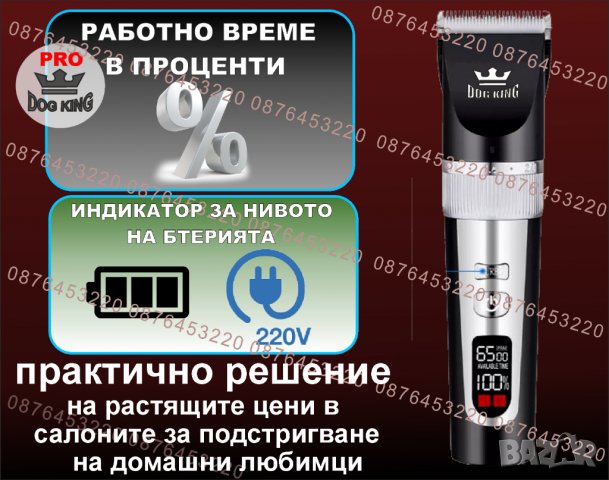 МАШИНКА ЗА ПОДСТРИГВАНЕ НА КУЧЕТА И КОТКИ ПРОФЕСИОНАЛНА С ТИТАНИЕВО КЕРАМИЧЕН НОЖ , ТРИМЕР, снимка 6 - За кучета - 40173650