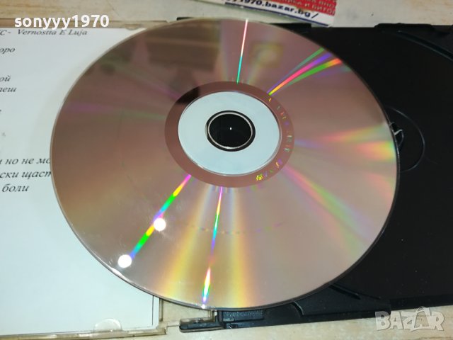 АЗИС ЦД 0901241646, снимка 15 - CD дискове - 43730868