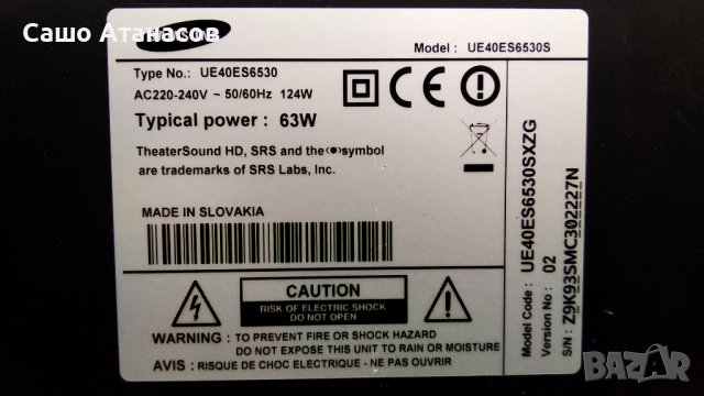 SAMSUNG UE40ES6530S с дефектна матрицата ,BN44-00520C ,BN41-01807A ,BN41-01789A ,WIBT30A ,WIDT20R, снимка 3 - Части и Платки - 39034373