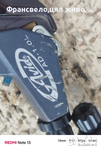 Лостчета спирачка за велосипед колело avid , снимка 2 - Части за велосипеди - 51845376