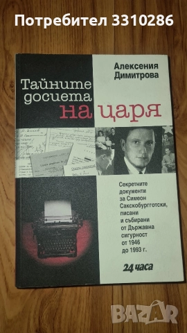 книги, снимка 3 - Художествена литература - 52964409