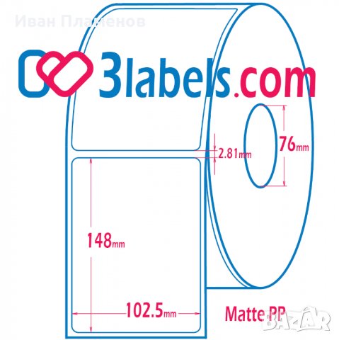 3labels гланцови бели етикети от PP (полипропилен) супер премиум за инкджет (inkjet) печат 102,5х148, снимка 2 - Консумативи за принтери - 39755226