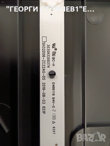 ARIELLI  LED-32AT204 SMART    13AT204V1.0    SH32D06-ZC22AG-05  , снимка 7 - Части и Платки - 53403516