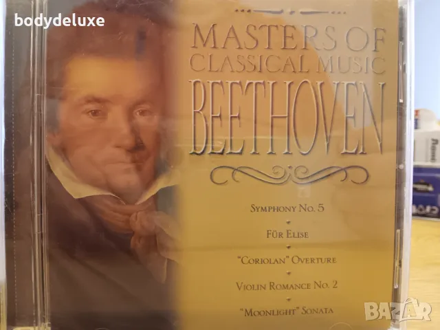 аудио дискове с класическа музика