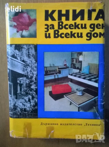РАЗЛИЧНИ ГОТВАРСКИ КНИГИ, снимка 5 - Специализирана литература - 53480295