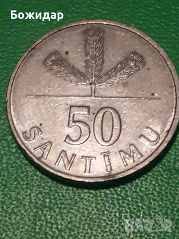 50 САНТИМУ 1992. Република ЛАТВИЯ.