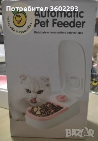 Автоматична хранилка за домашни любимци 