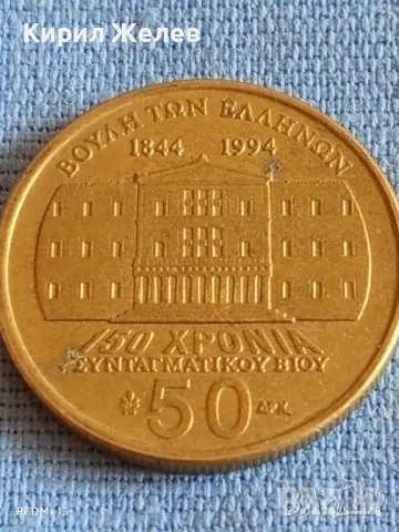 Монета 50 драхми 1994г. Гърция 150г. конститиция Димитриус Калергис 34802