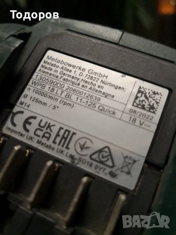 Metabo WPB18 BL11-125Quick, снимка 8 - Други инструменти - 53598155