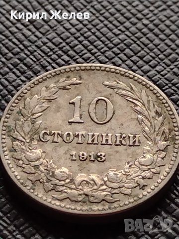 МОНЕТА 10 стотинки 1913г. ЦАРСТВО БЪЛГАРИЯ СТАРА РЯДКА ЗА КОЛЕКЦИОНЕРИ 36379, снимка 4 - Нумизматика и бонистика - 39817548